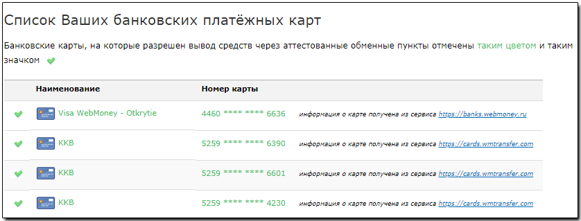Привязать карту к вебмани украина should i start mining ethereum