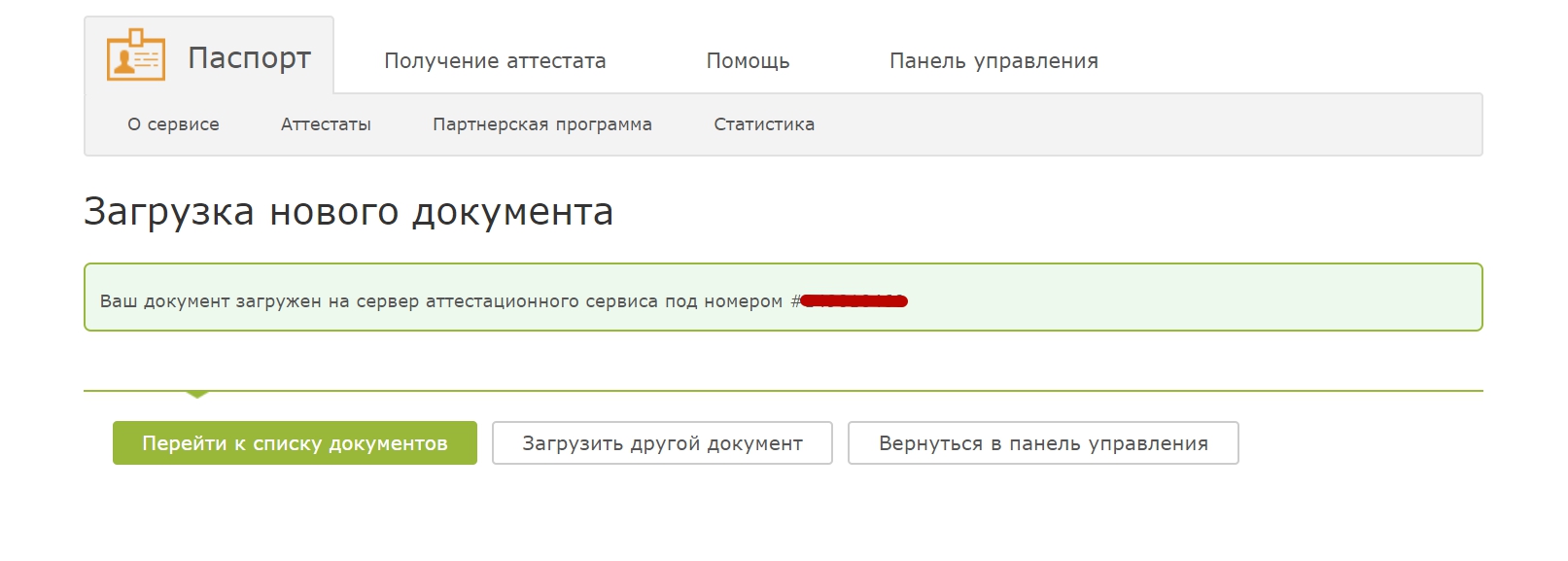 Привязать карту к вебмани украина чейндж ордер