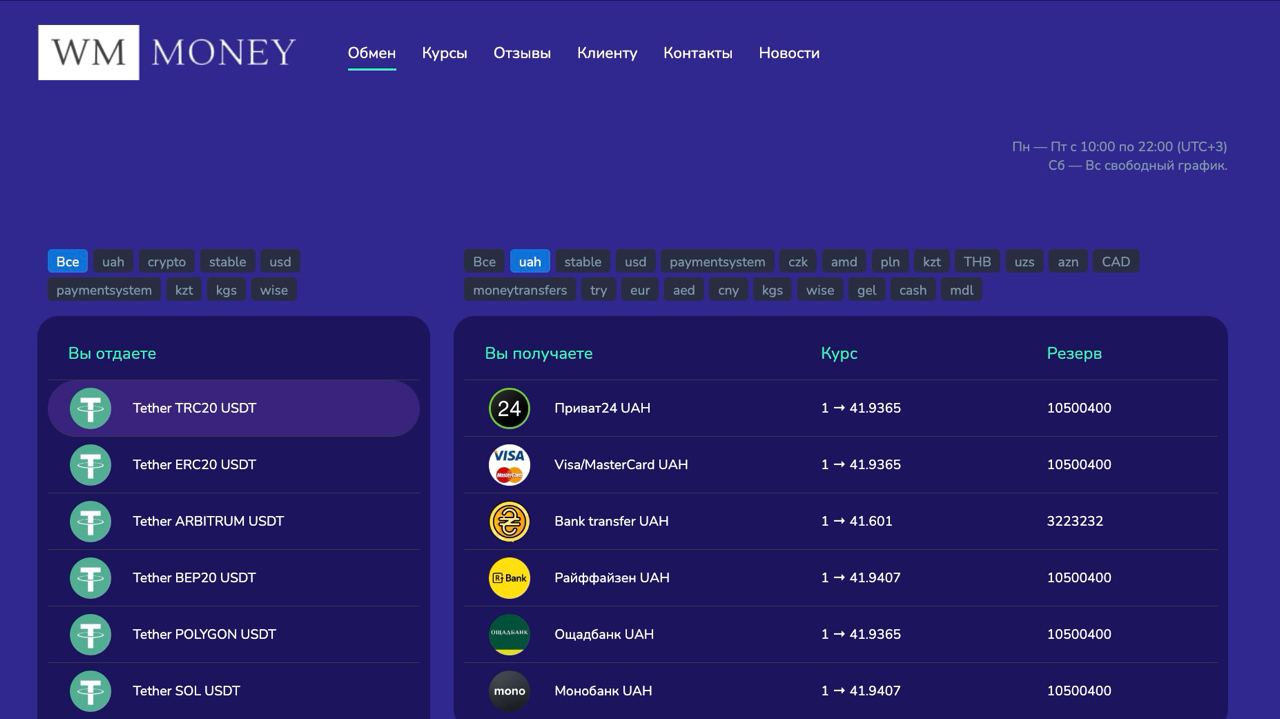 exchange-dash-dash-to-sense-bank-uah